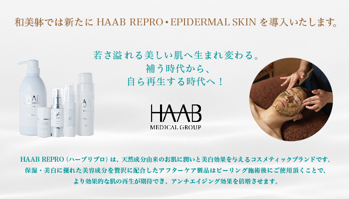 鍼灸BodyCare 和美躰(わびたい)| 麻布十番の整体・治療・美容 鍼灸BodyCare 和美躰(わびたい)| 麻布十番の整体・治療・美容